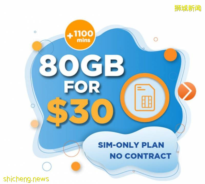 新加坡電信公司無合約流量套餐大比拼，10新50GB，30新80GB，流量隨便用時代真的來啦！【2020版】