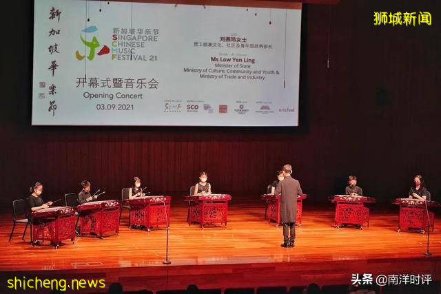 第二届新加坡华乐节隆重开幕 式暨音乐会”圆满举办