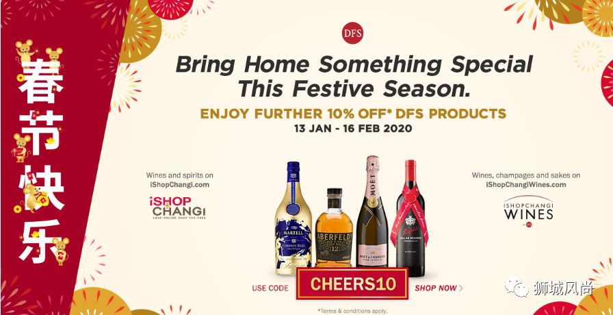 Shop from DFS and enjoy further 10% savings this CNY