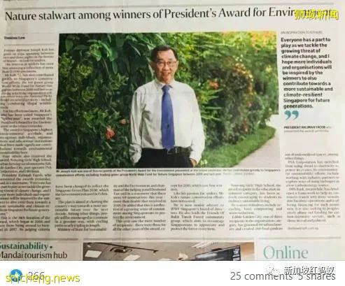 他是外交家也是昆蟲專家　新加坡的“蜘蛛俠”獲頒環境最高獎