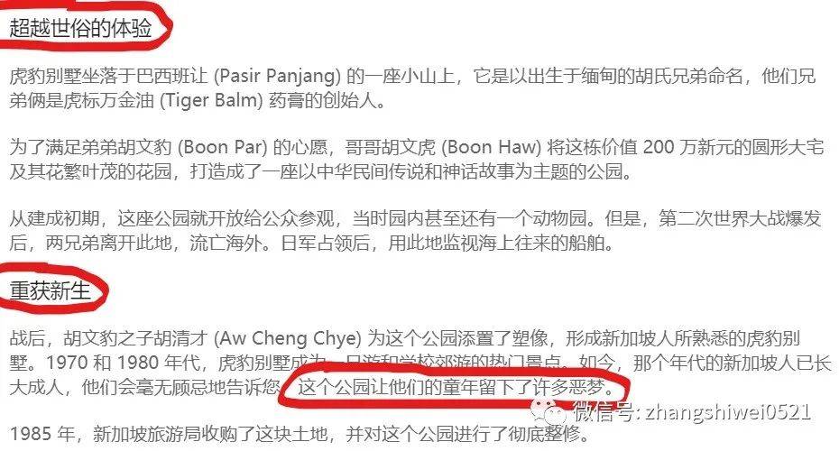 新加坡遊記系列 99%的人都會忽略的有趣景點