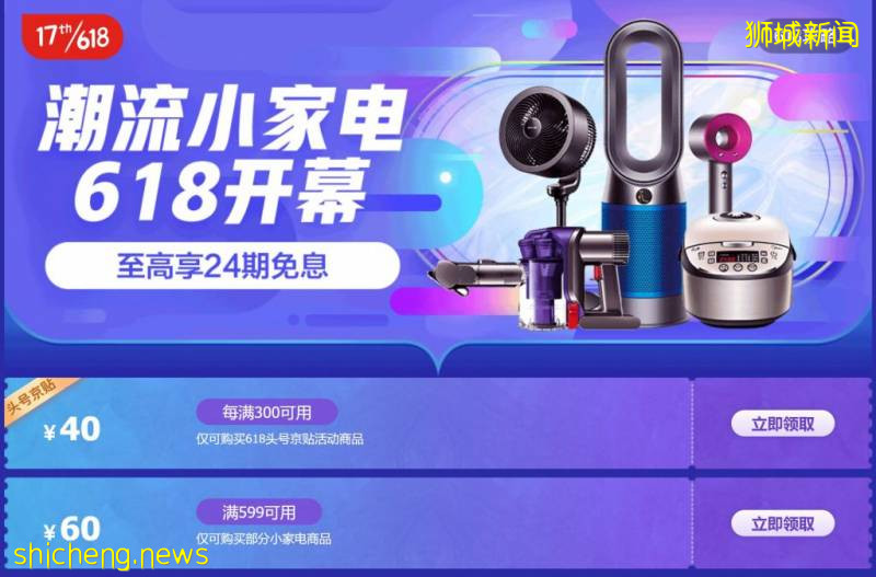 上半年最高級別大促！6月1、2號兩天，京東搶跑打響開門紅！還爲新加坡用戶送大禮！【附京東大促時間軸】!
