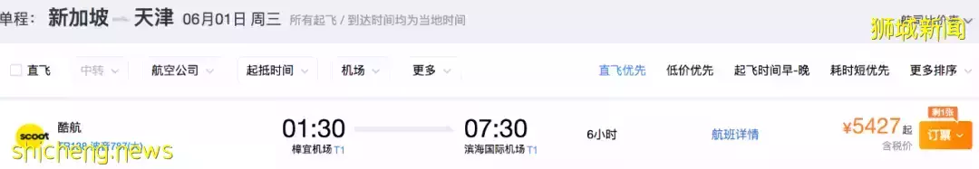 病例暴增！機票破10萬？新加坡回國不如包機！14個航班熔斷後，還有票價低至1100新