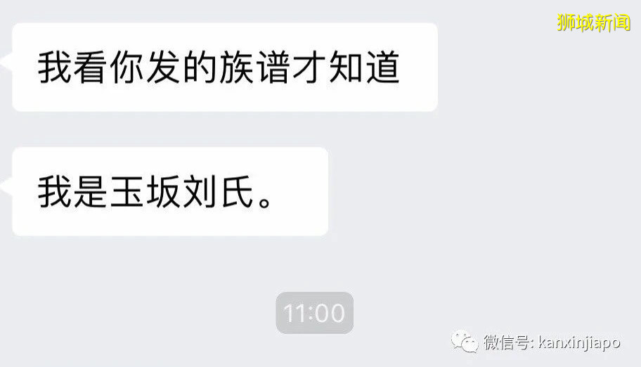 從馬國“小福州”到新加坡，卻意外發現了中國的遠親
