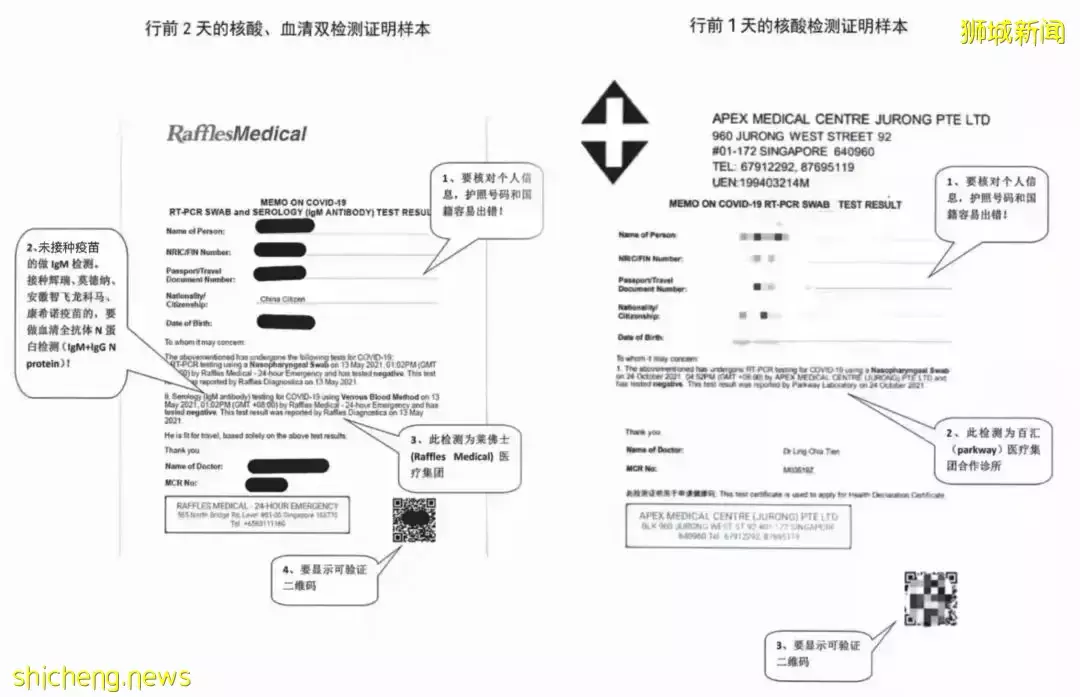 昨天起，新加坡回中國政策有10個變化！免1次檢測、健康碼變綠、不強制健康監測！附詳解