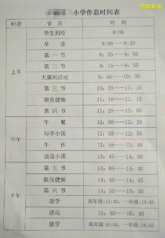 对比完中国和新加坡的小学教育,我决定去新加坡
