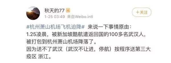 新加坡政府:“遣返100多名武汉旅客”一事并非真实