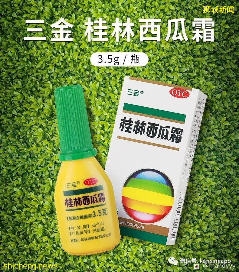 在新加坡,这几种非处方药一定要备