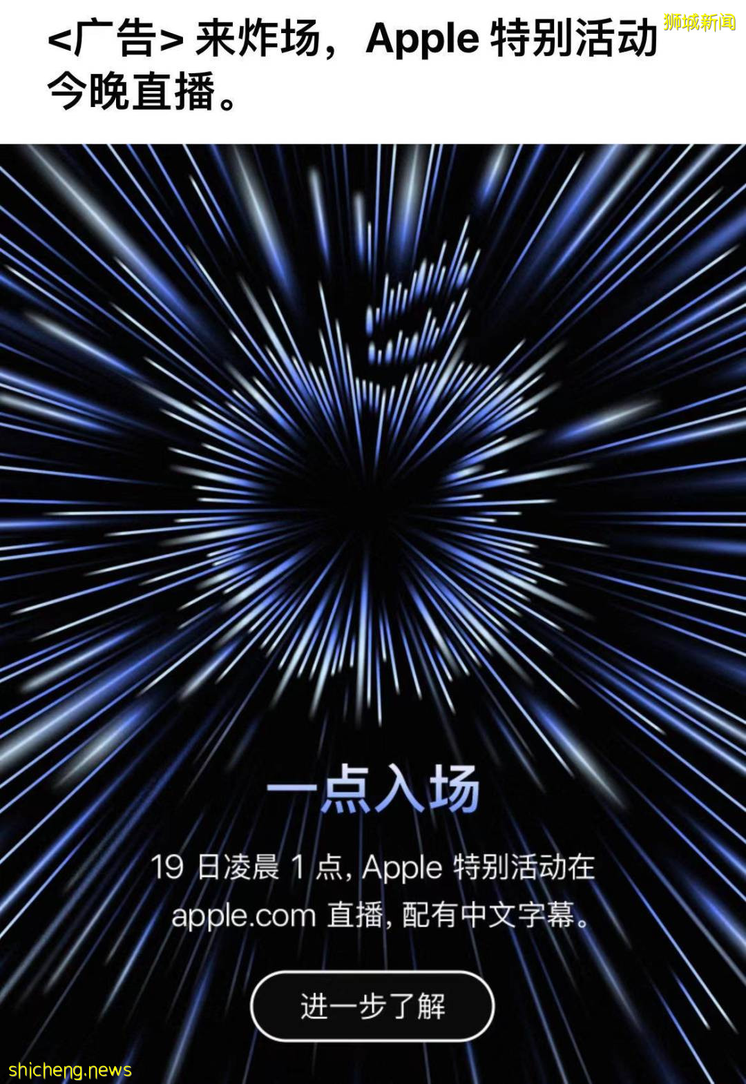 苹果发布会来炸场！新产品“又强又丑”，刷屏新加坡朋友圈