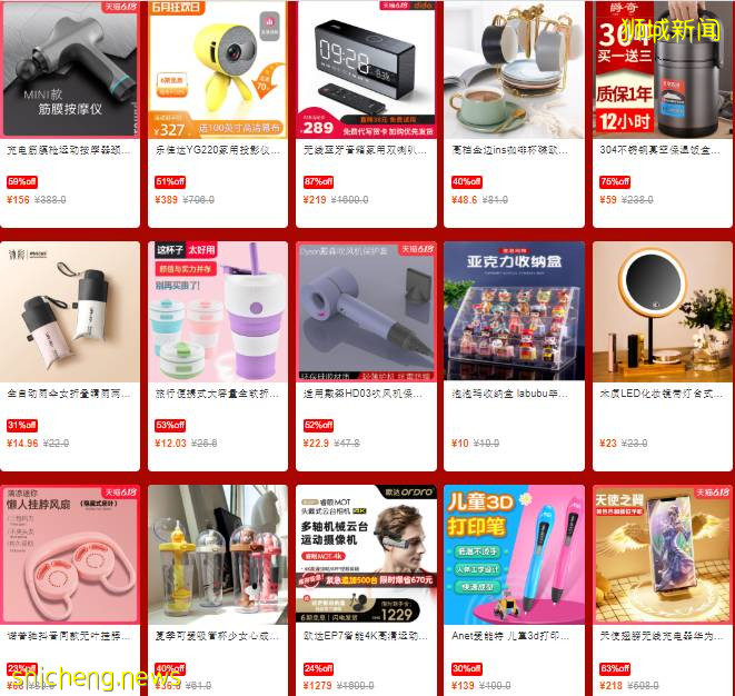 包郵！跨店滿減！皇後粉獨家減￥50！新加坡淘寶618巅峰時刻降臨啦！！！便宜到笑，趕緊買