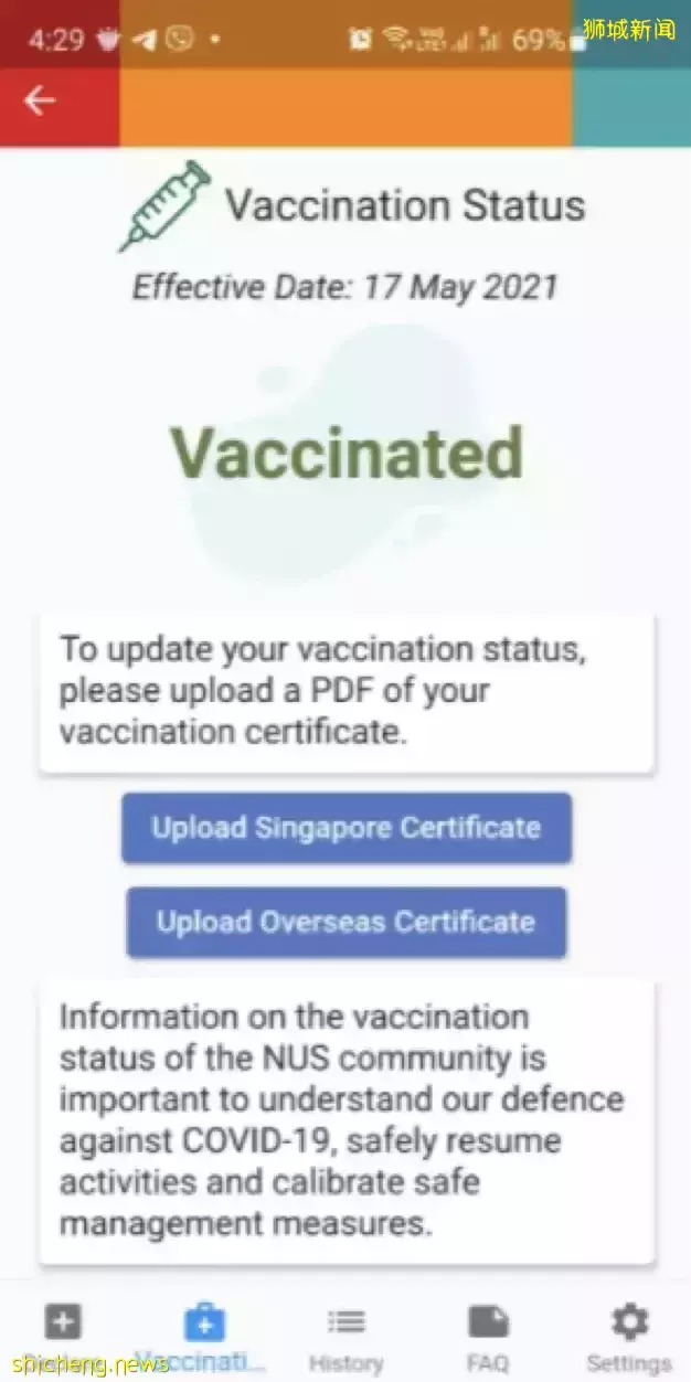 幹貨 Step by Step 教你在 uNivUS 上傳疫苗接種證明