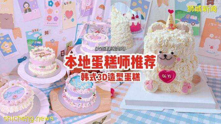 生日不撞款‼本地蛋糕师推荐👍韩式3D造型蛋糕、文艺清新极简风，美得像艺术品🎂