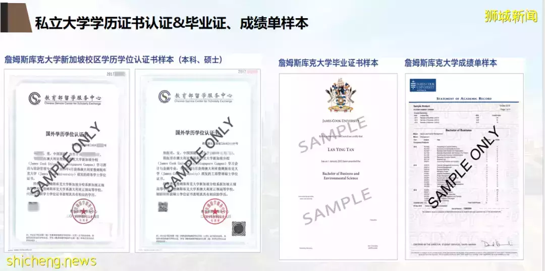 如何正确选择新加坡私立大学