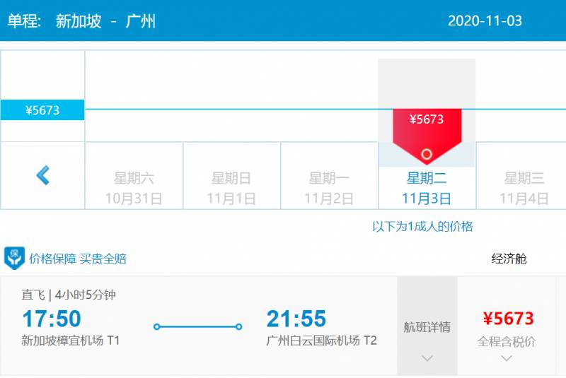 這9個國家來新加坡不用集中隔離！11月機票彙總，大使館最新登機流程
