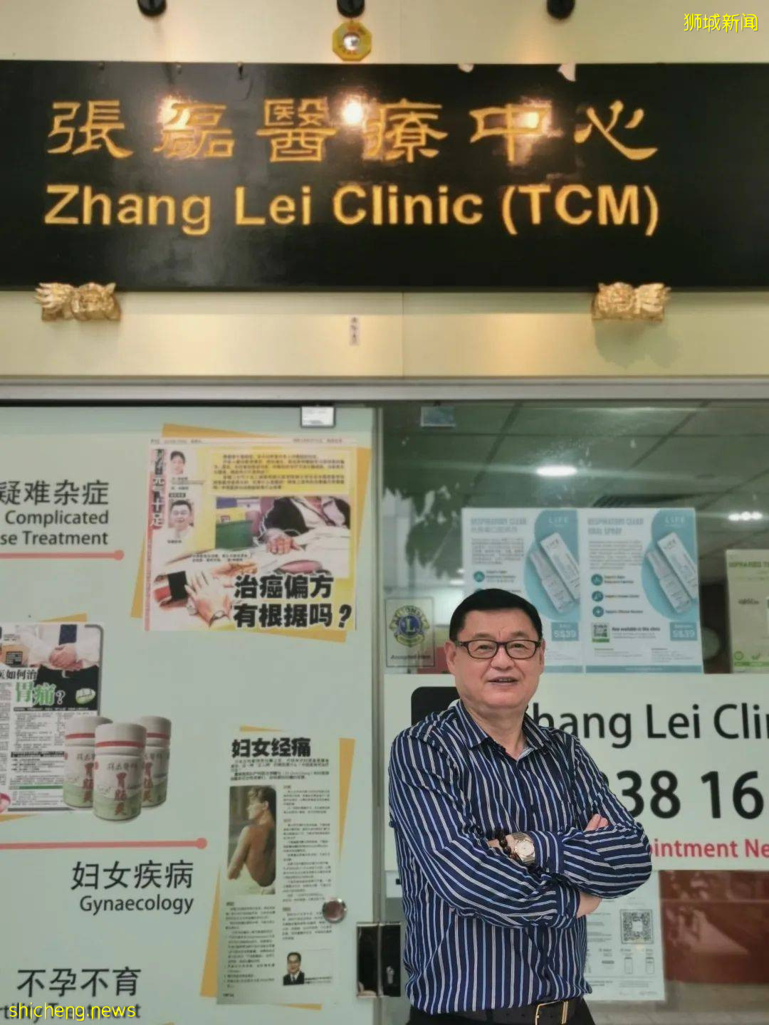 服務人生 回饋社會——中醫師張磊