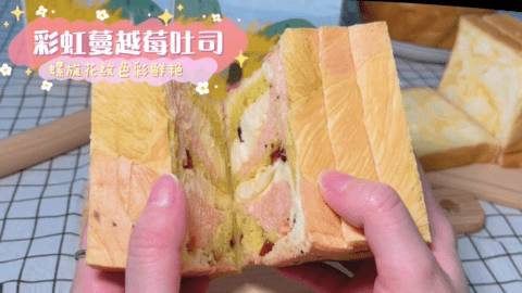 吐司屆中的愛馬仕,顔值滿分又超好吃的“初荟糖先生”開到烏節路🍞網紅吐司get起來啦