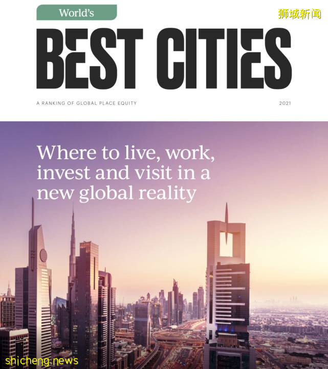 最新!2021世界最佳城市排名出炉，新加坡排名第七