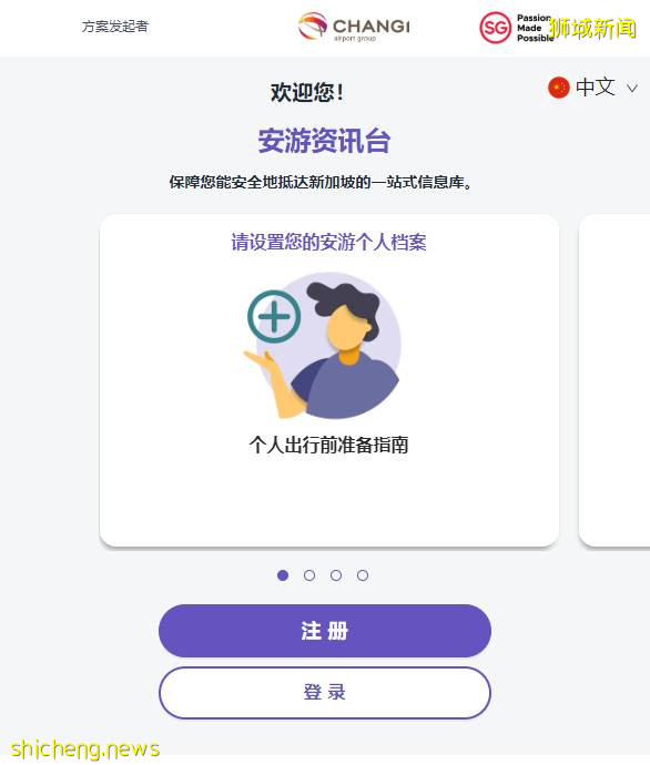 幹貨 出入境新加坡詳細教程