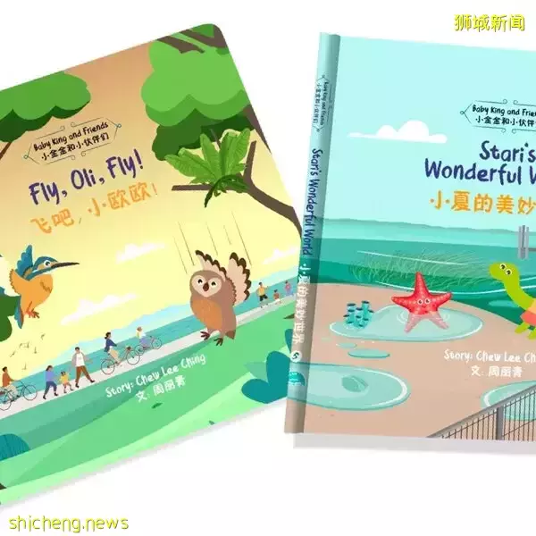 本地两本儿童故事书 助一至五岁孩童掌握双语 