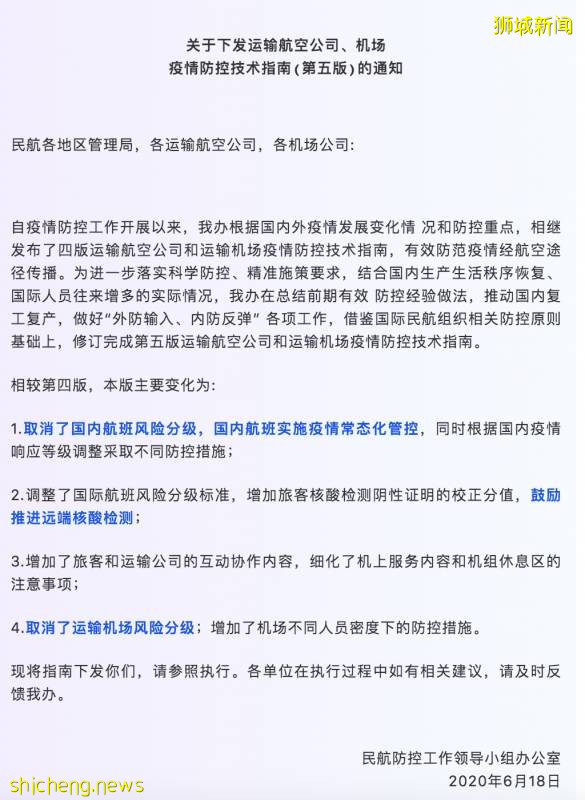 回国更难了！这三种类型的航班客座率只能有75%
