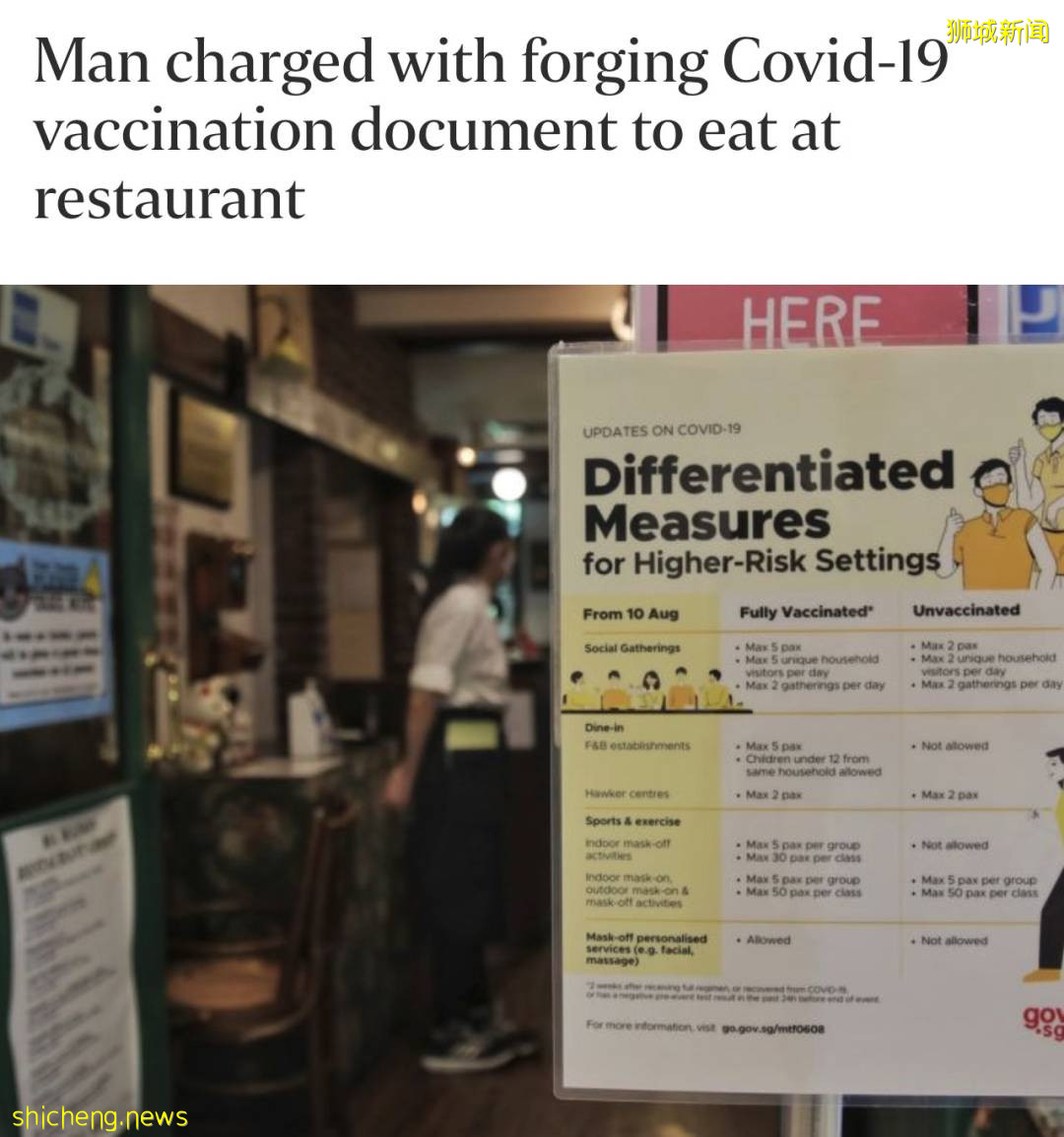 男子在中国打完疫苗，在新加坡吃饭时做了这件事，坐牢3周