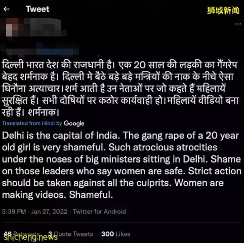 震驚！印度20歲妙齡少婦遭輪奸後，遊街毆打1小時！這些人還有臉嘲笑中國人口音