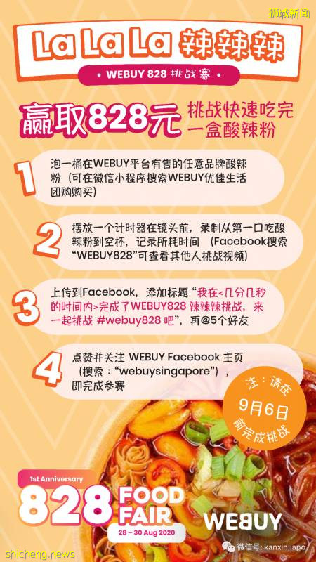 新加坡首届吃货节,全球美食,折扣多多