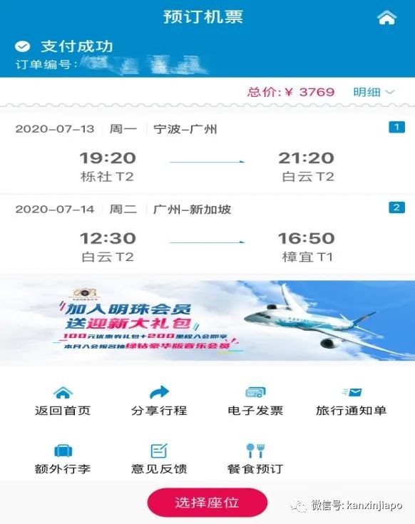 南航宁波-广州-新加坡,网友全程体验分享