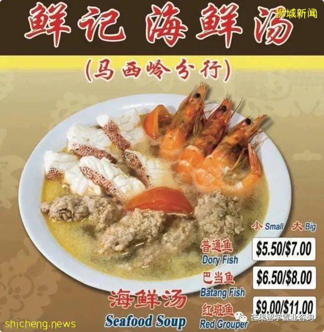 这10家物超所值的小贩中心美食,人均5新币好吃到飞起