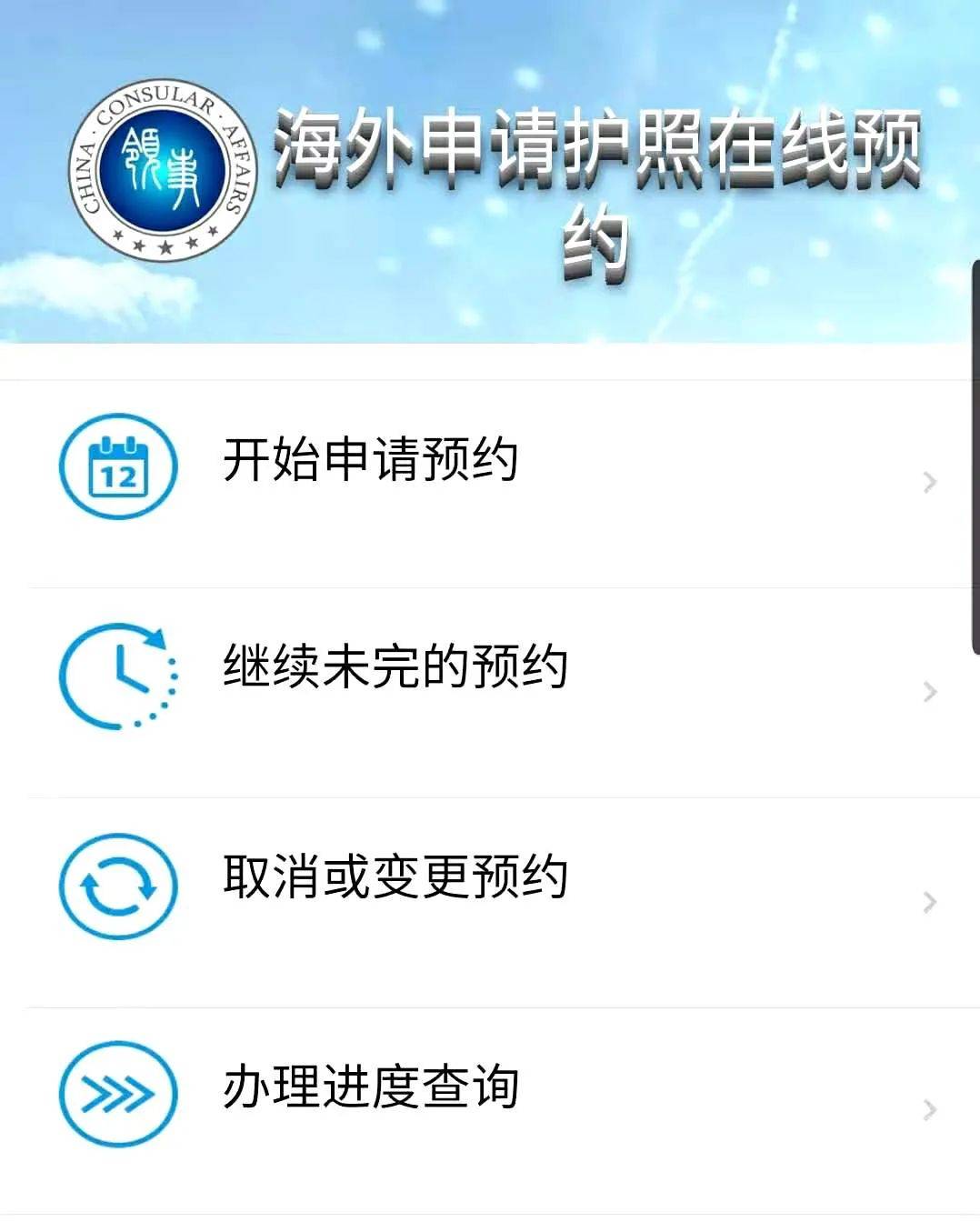 中国驻新加坡大使馆可见面受理护照申请了！附详细步骤