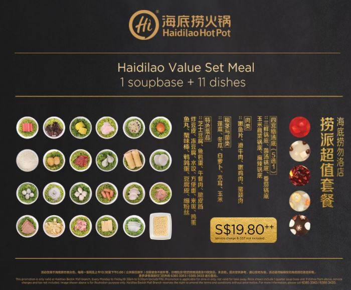Bedok海底捞推出优惠啦!捞派超值套餐只需要$19.80 ++