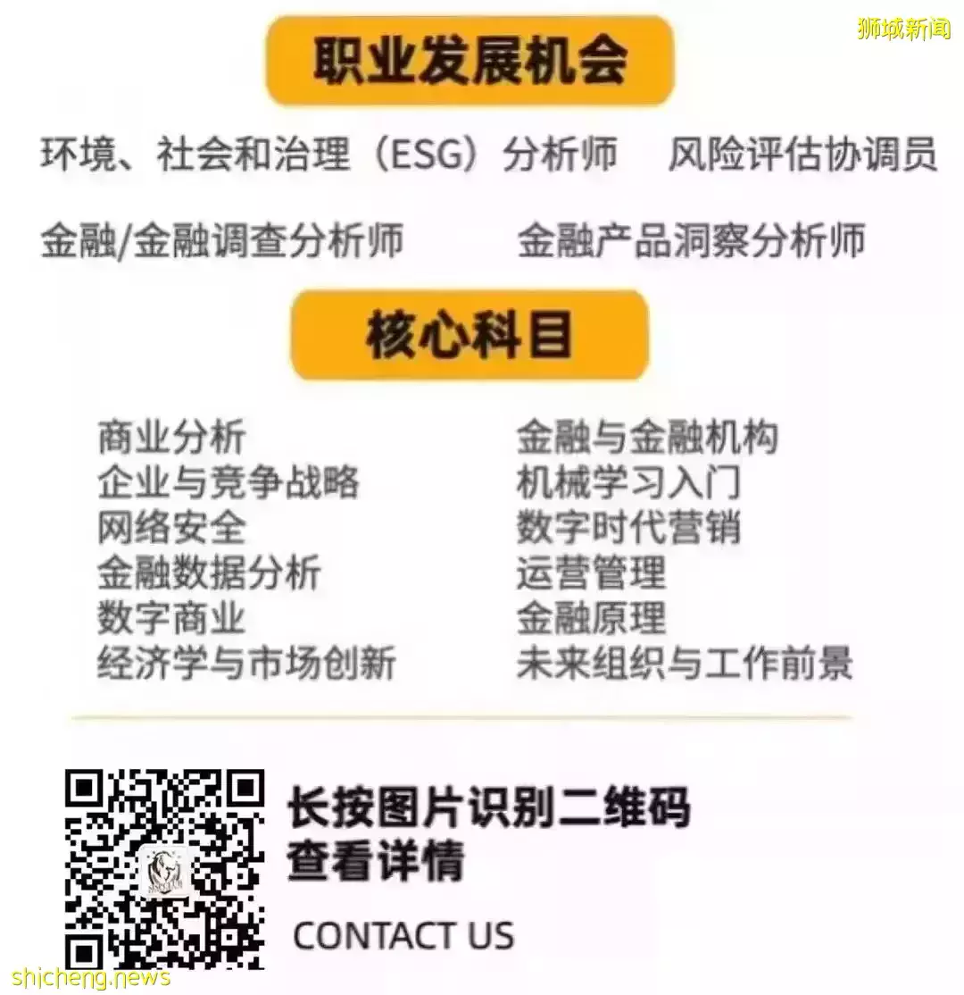 2022年新加坡 Kaplan——UCD金融科技專業重磅來襲
