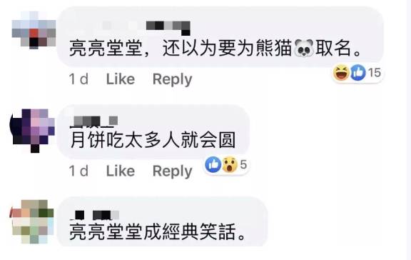 中秋明月夜,今宵歡樂多! 樂評牛車水燈飾