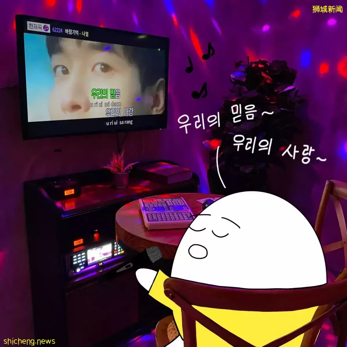 麥霸請注意！新加坡爆好評KTV盤點 · 高顔值包廂 + 超震撼音響效果+無限暢飲 · 千萬別說你只知道一個