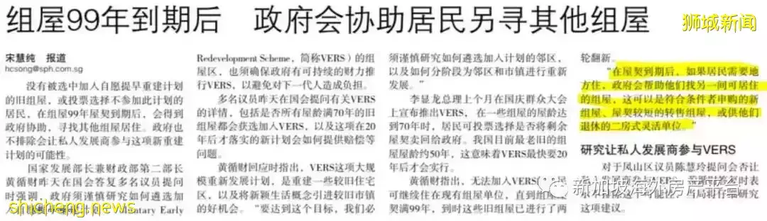 势不可挡的老龄化——兼谈组屋的资产属性