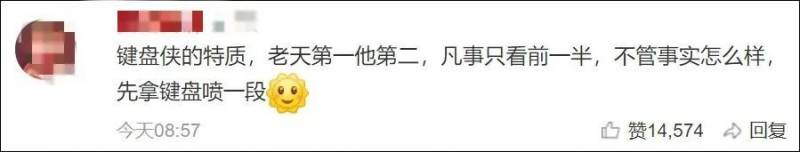 锅从天上来!林俊杰被网友指为键盘侠!网瘾少年意外翻车