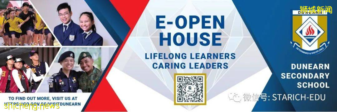 【建議收藏】百余家新加坡政府中學Open House大盤點