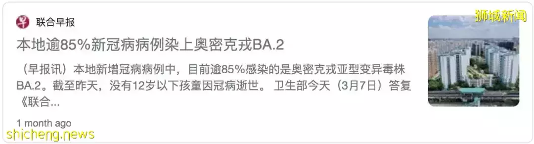 傳播最快的新冠變種出現了!新加坡還會收緊嗎?有專家預測疫情8月結束