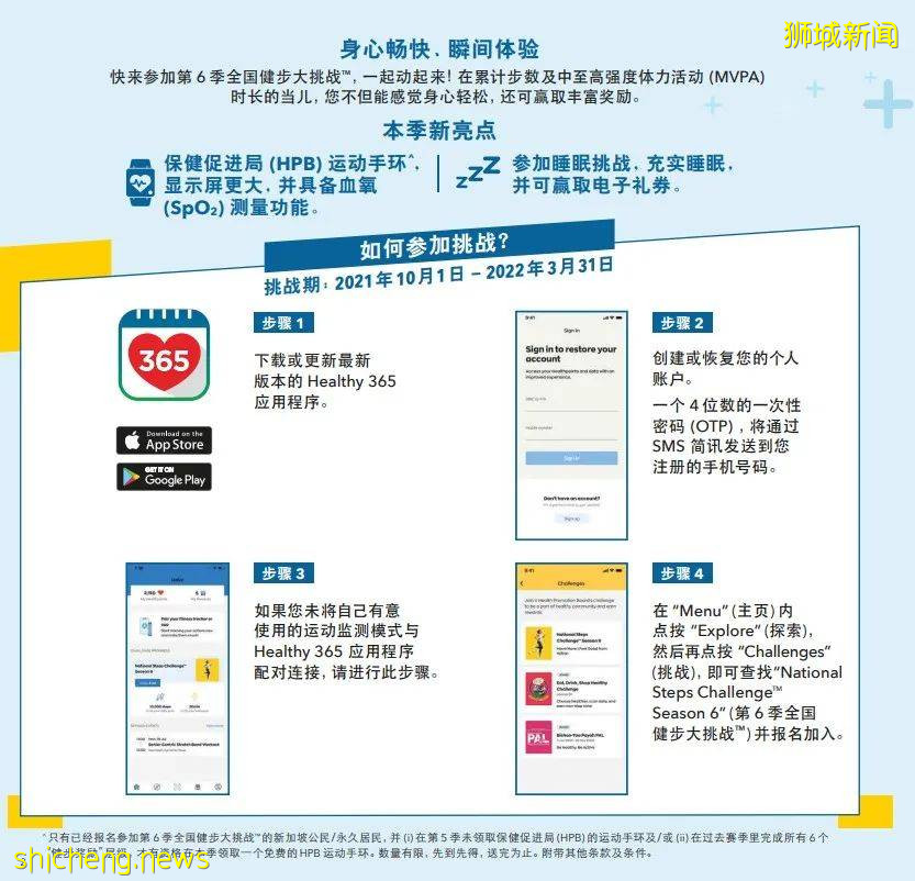 新加坡保健促进局“睡眠挑战”你参与了吗?睡足7小时就能拿礼券
