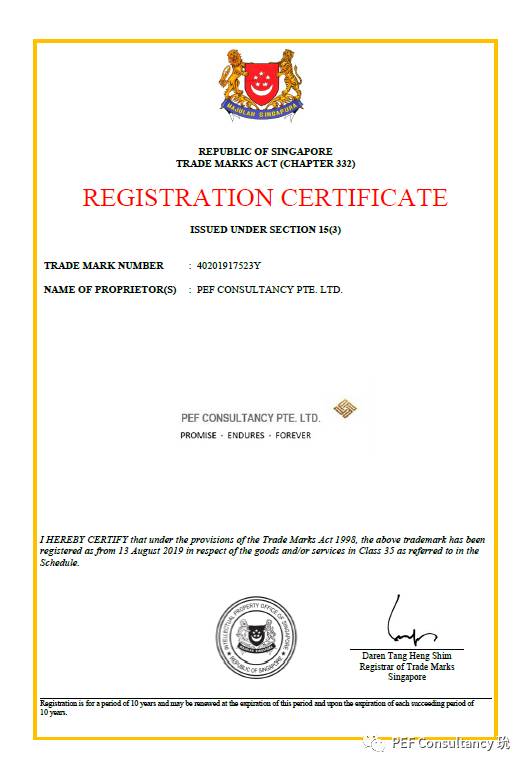 新加坡商標注冊（詳解）