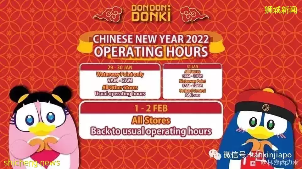 出行必看!春节期间各大超市、公交、诊所营业时间有这些变化