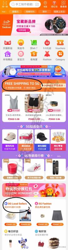【獅城萬象】雙11，如何在新加坡玩轉淘寶