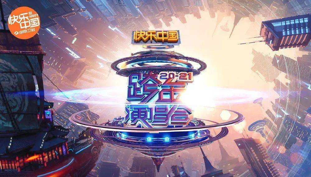 2020余額已不足!新加坡跨年全攻略送給你,附國內各大平台跨年晚會陣容