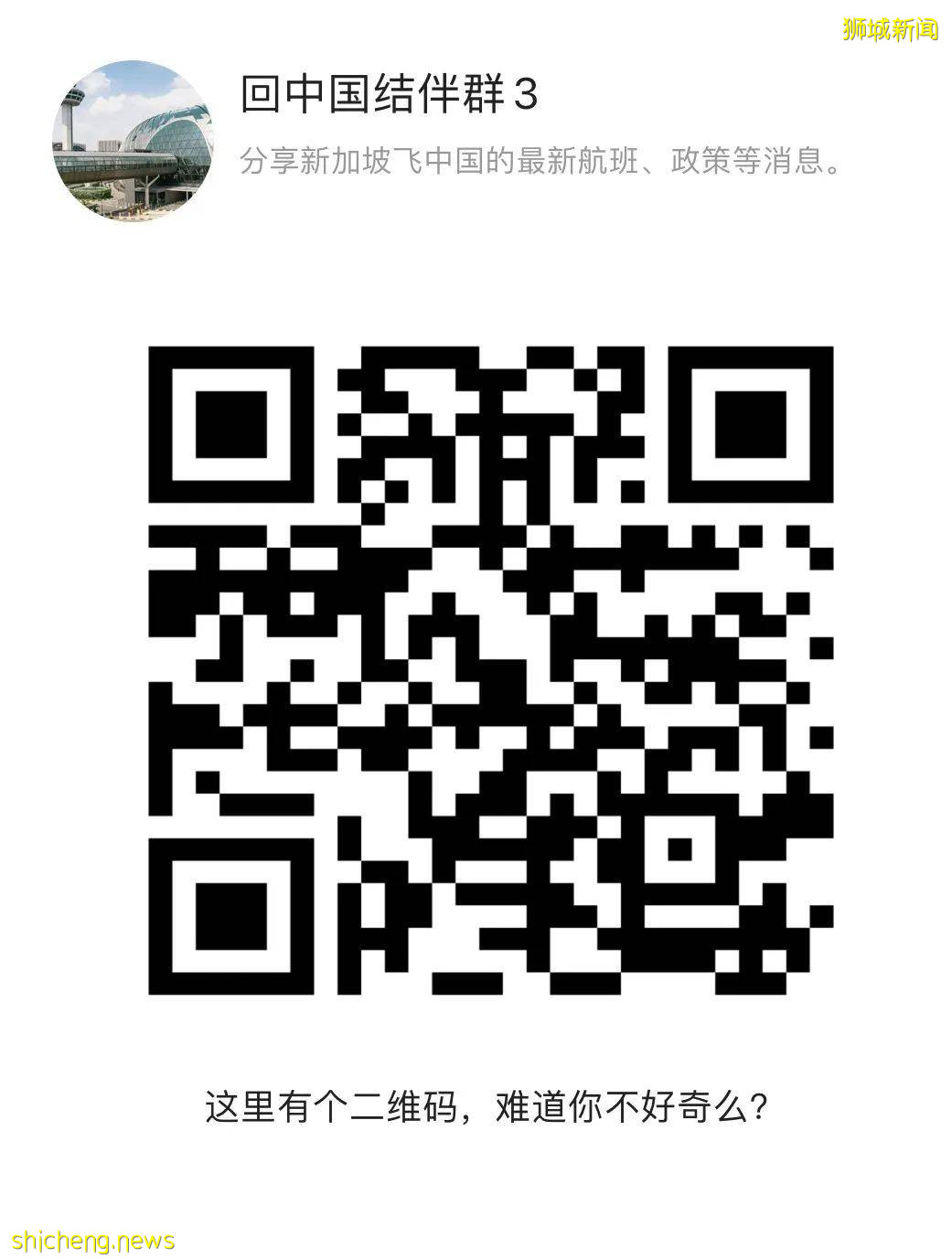 从新加坡回中国最新最全实录！在哪做核酸最快出结果