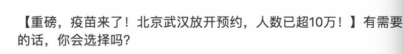 重磅!新冠疫苗來了!中國已有16萬人預約~ 入境新加坡政策或進一步開放