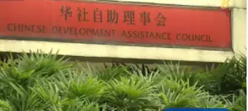 冠病疫情仍不明朗，明年3640万新元用以协助低收入家庭