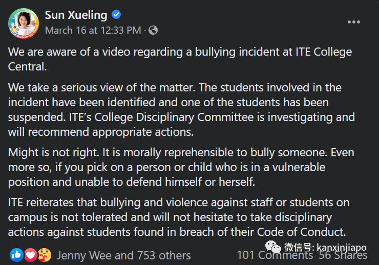 自闭男孩惨遭校园霸凌，新加坡教育部长发文强烈谴责
