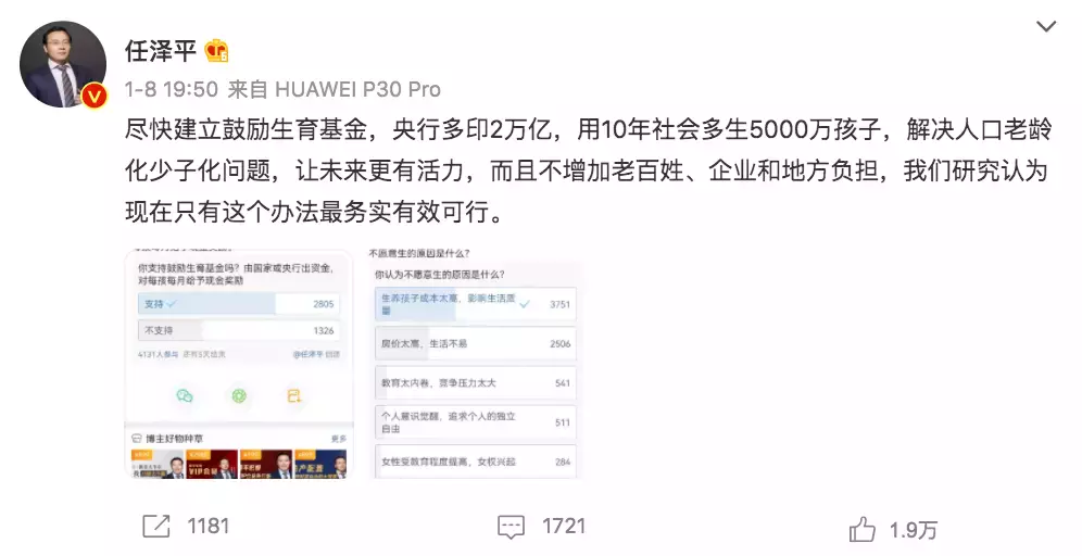 萬億補貼生孩子，你願意嗎