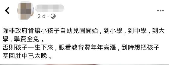 嗷嗷嗷~我剛決定不要生老二,結果新加坡又撒$20億喊生娃,生還是不生
