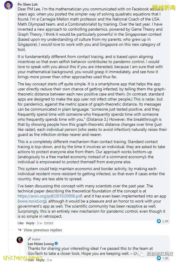 美国教授想与新加坡开发“雷达”病例追踪APP 李显龙:想法有趣